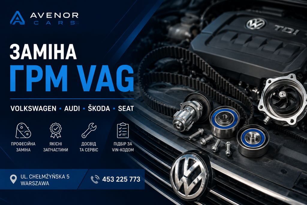 Заміна ГРМ VAG у Варшаві для Volkswagen Audi Škoda Seat в Avenor Cars